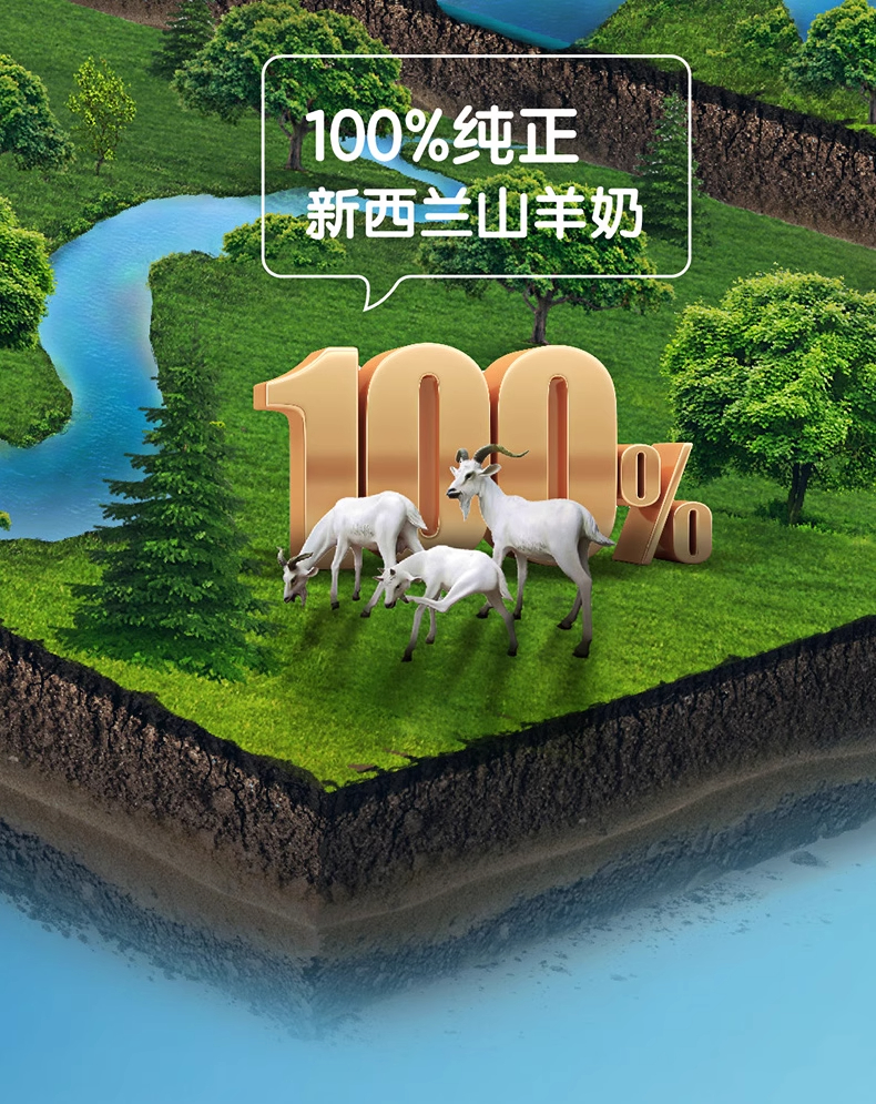 Taupo Goat详情-1 (25).jpg